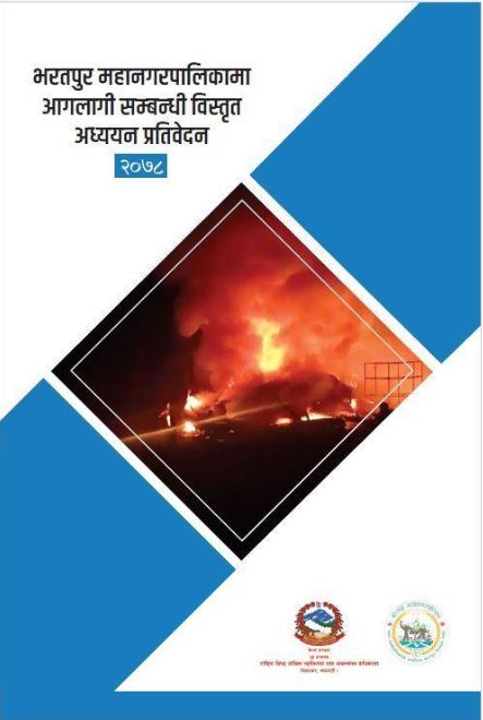 Bharatpur Fire Risk Assessment Report Cover