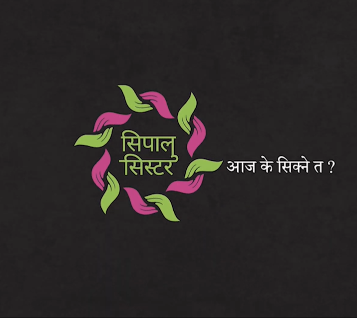 Sipalu Sister online platform screenshot.